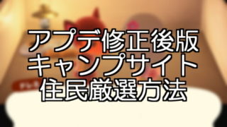 あつまれどうぶつの森 島の名前選び決め方まとめ 最後にしまじまとうがつく言葉 あつまれ どうぶつの森 攻略まとめ